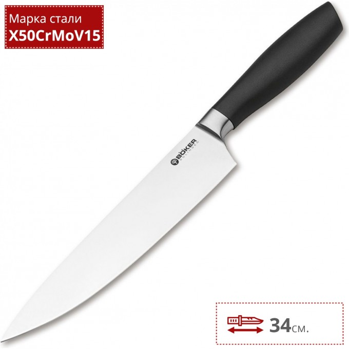 Нож кухонный BOKER CORE 130840 BK130840 Нож кухонный BOKER CORE 130840 BK130840